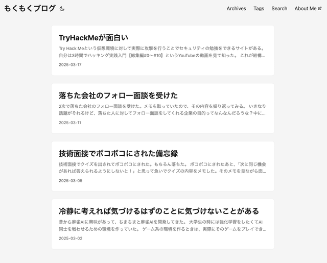 もくもくブログ